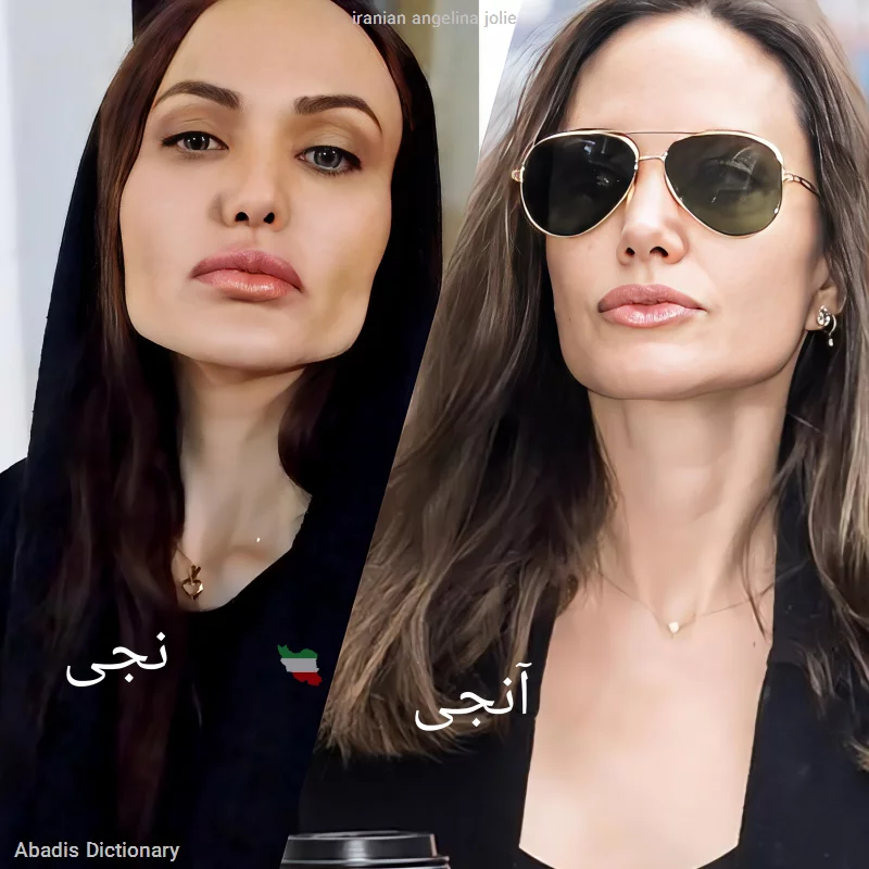 iranian angelina jolie